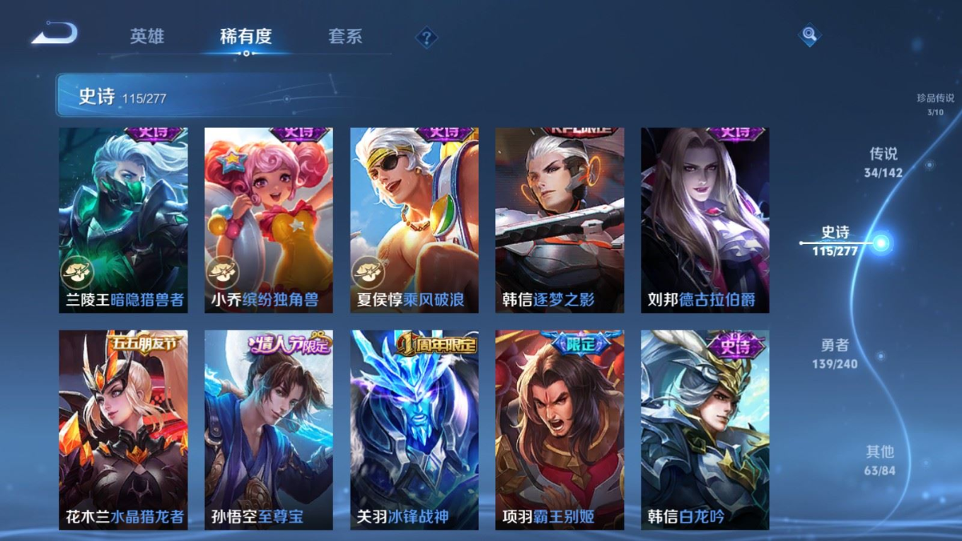 WZQM4340015王者荣耀账号详情图23