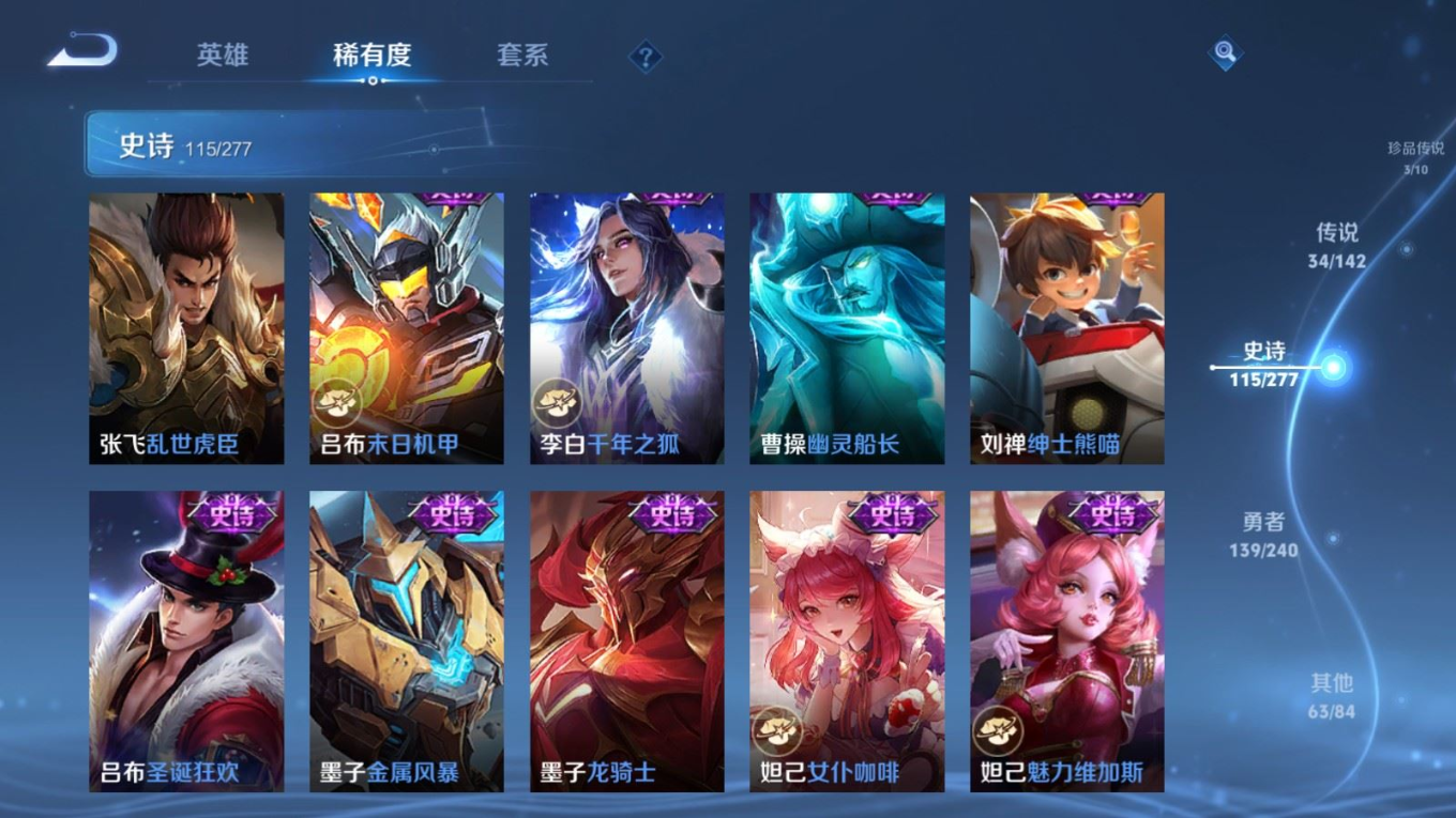 WZQM4340015王者荣耀账号详情图3