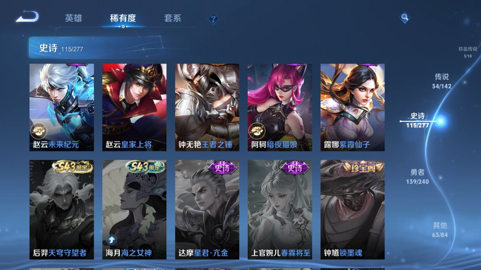 WZQM4340015王者荣耀账号详情图15