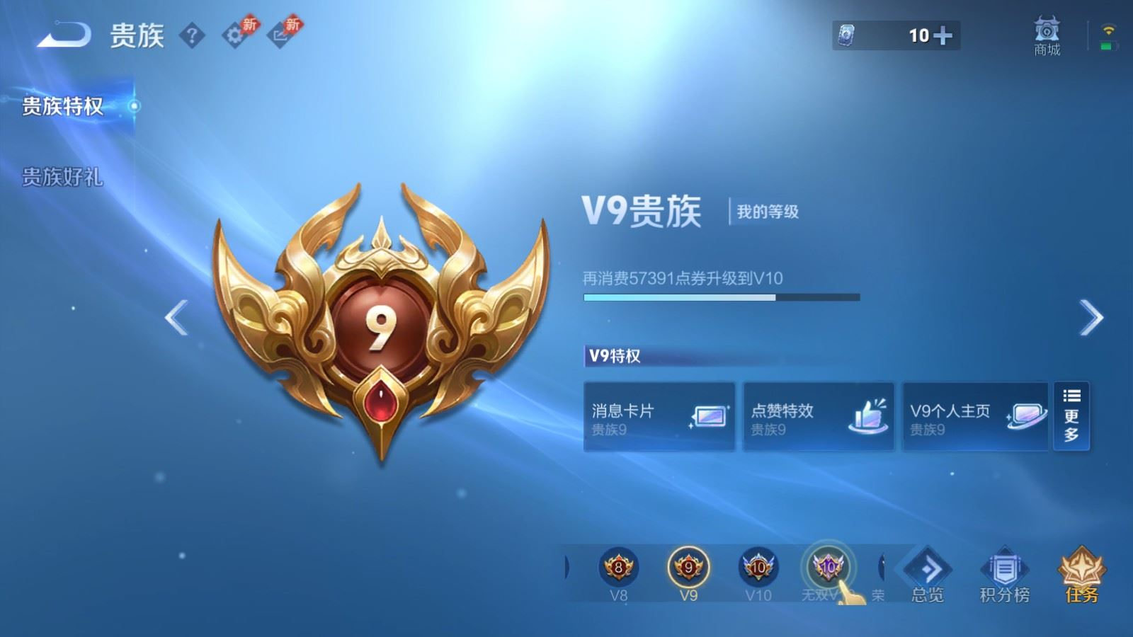 WZQM4340015王者荣耀账号详情图4