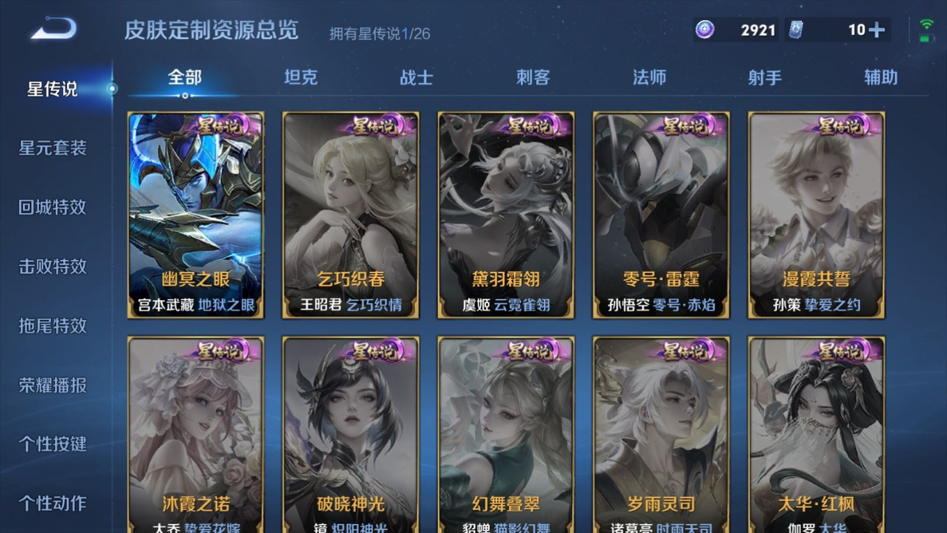 WZQM4340015王者荣耀账号详情图19