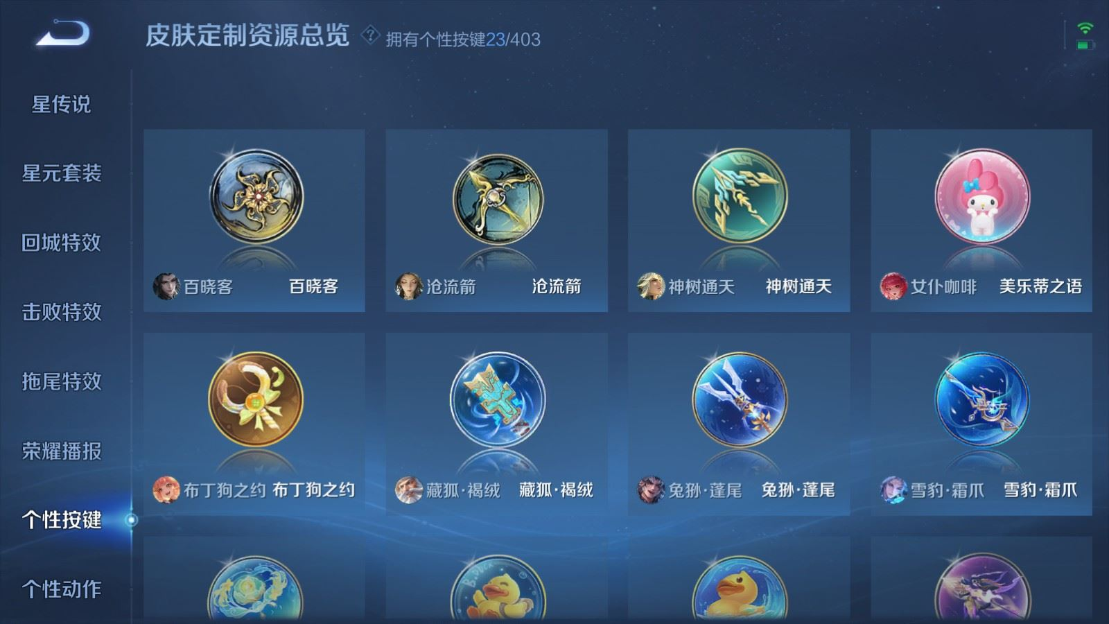 WZQM4340015王者荣耀账号详情图27