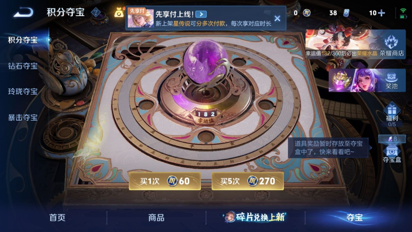 WZQM4340015王者荣耀账号详情图29