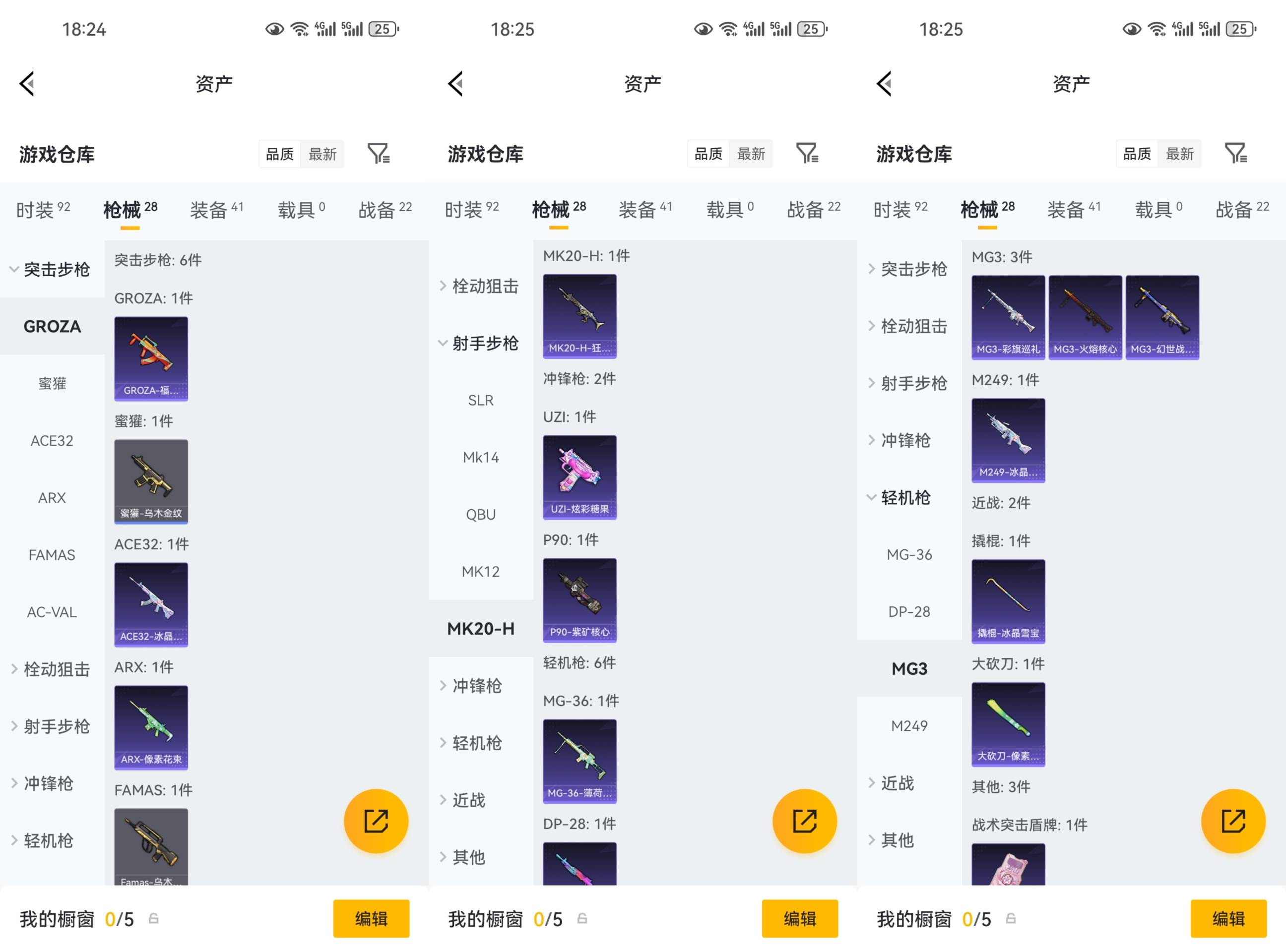 HPCMW4216094和平精英账号详情图4