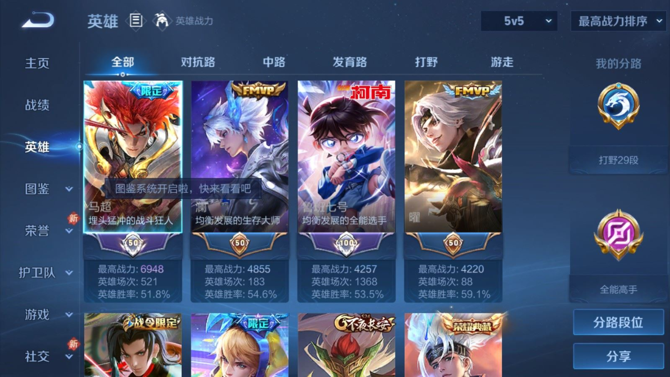 WZQM4340018王者荣耀账号详情图15