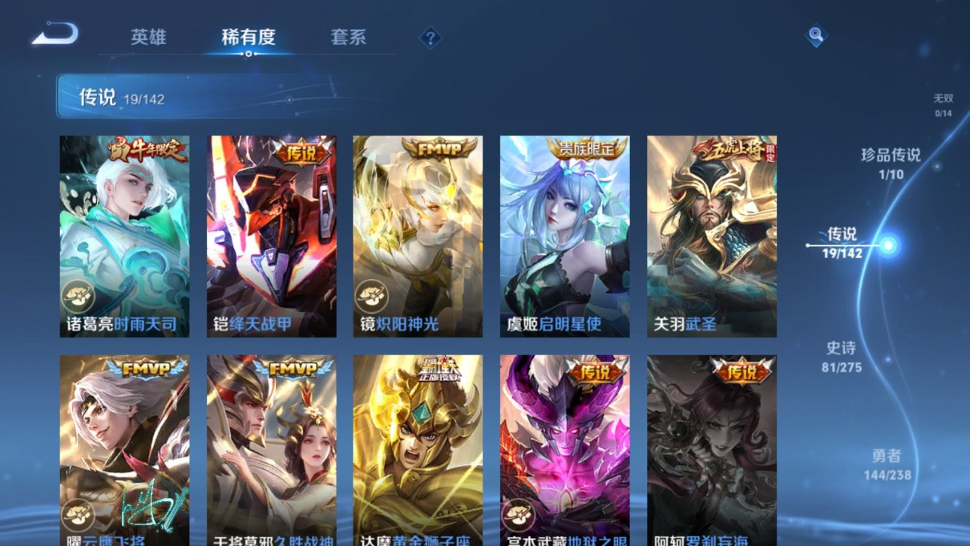WZQM4340018王者荣耀账号详情图4