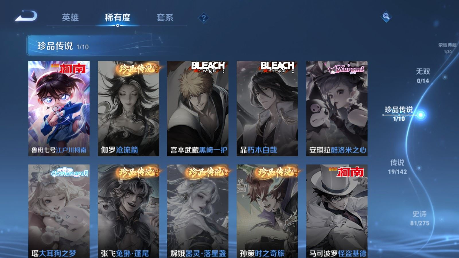 WZQM4340018王者荣耀账号详情图13