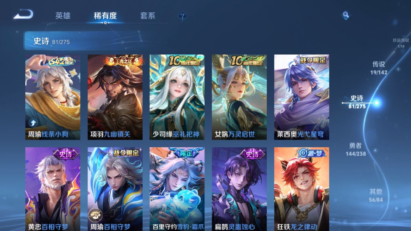 WZQM4340018王者荣耀账号详情图24