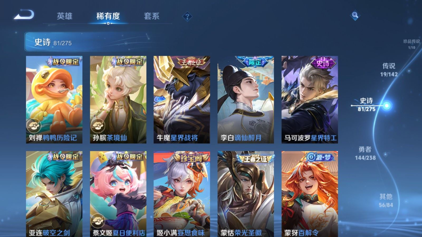 WZQM4340018王者荣耀账号详情图6