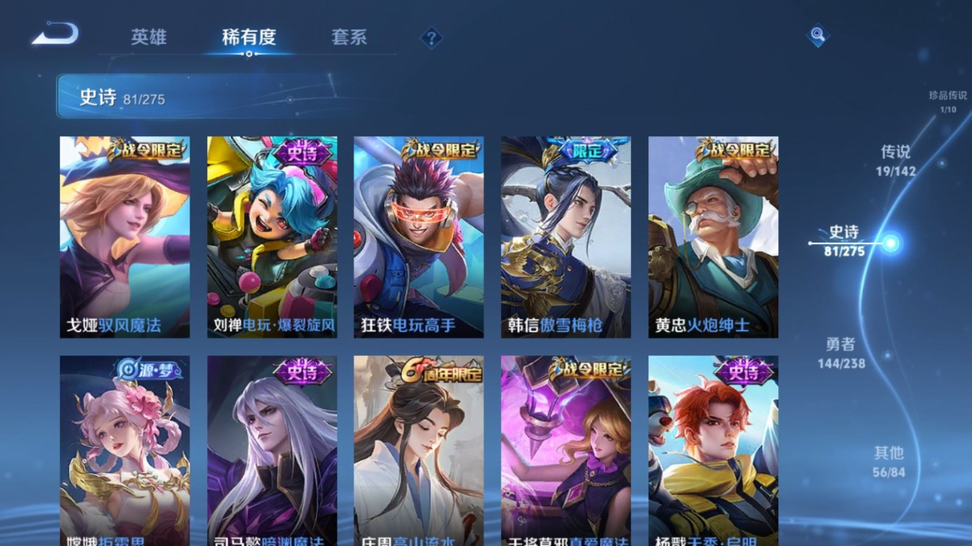 WZQM4340018王者荣耀账号详情图3