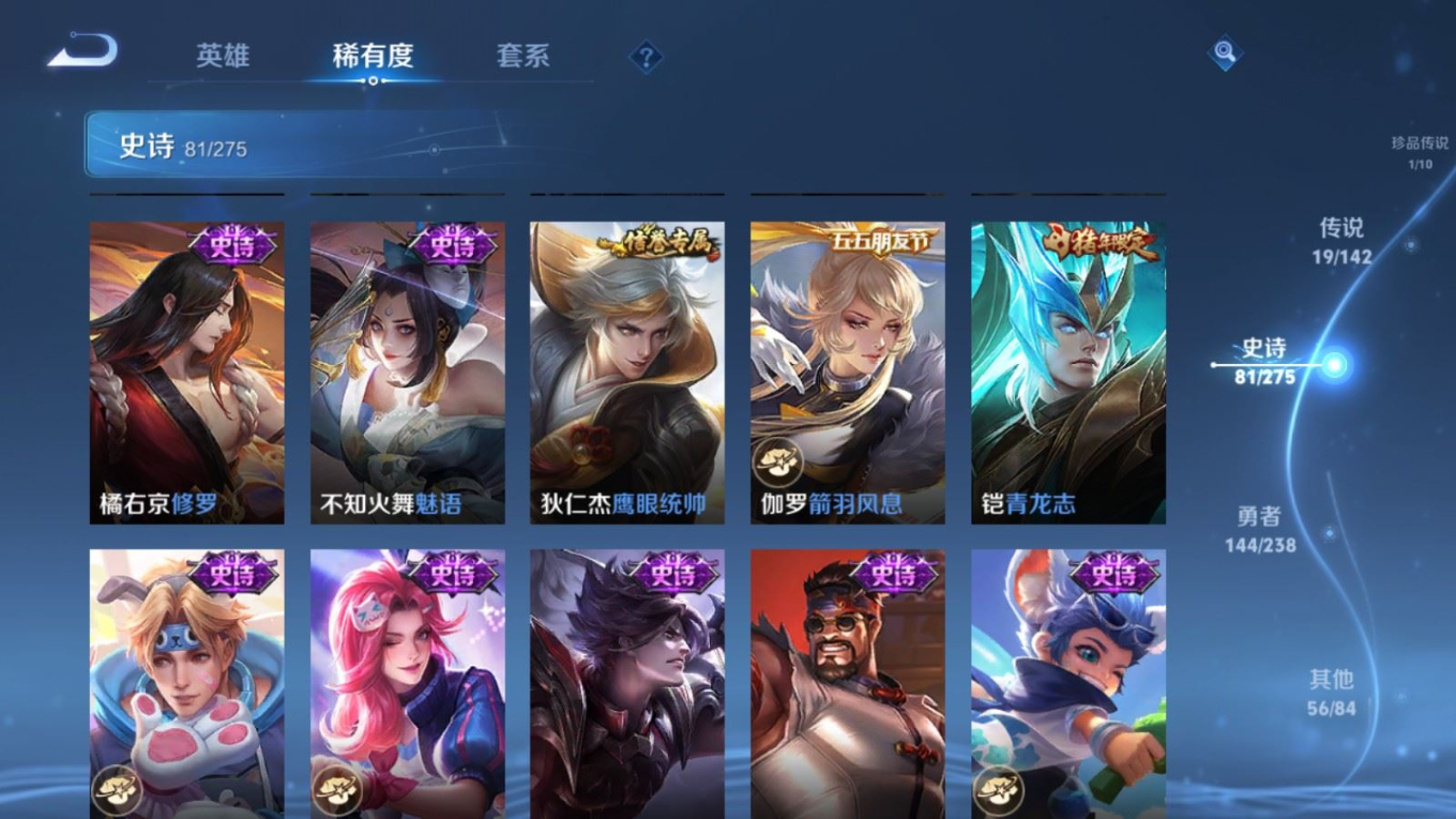 WZQM4340018王者荣耀账号详情图14