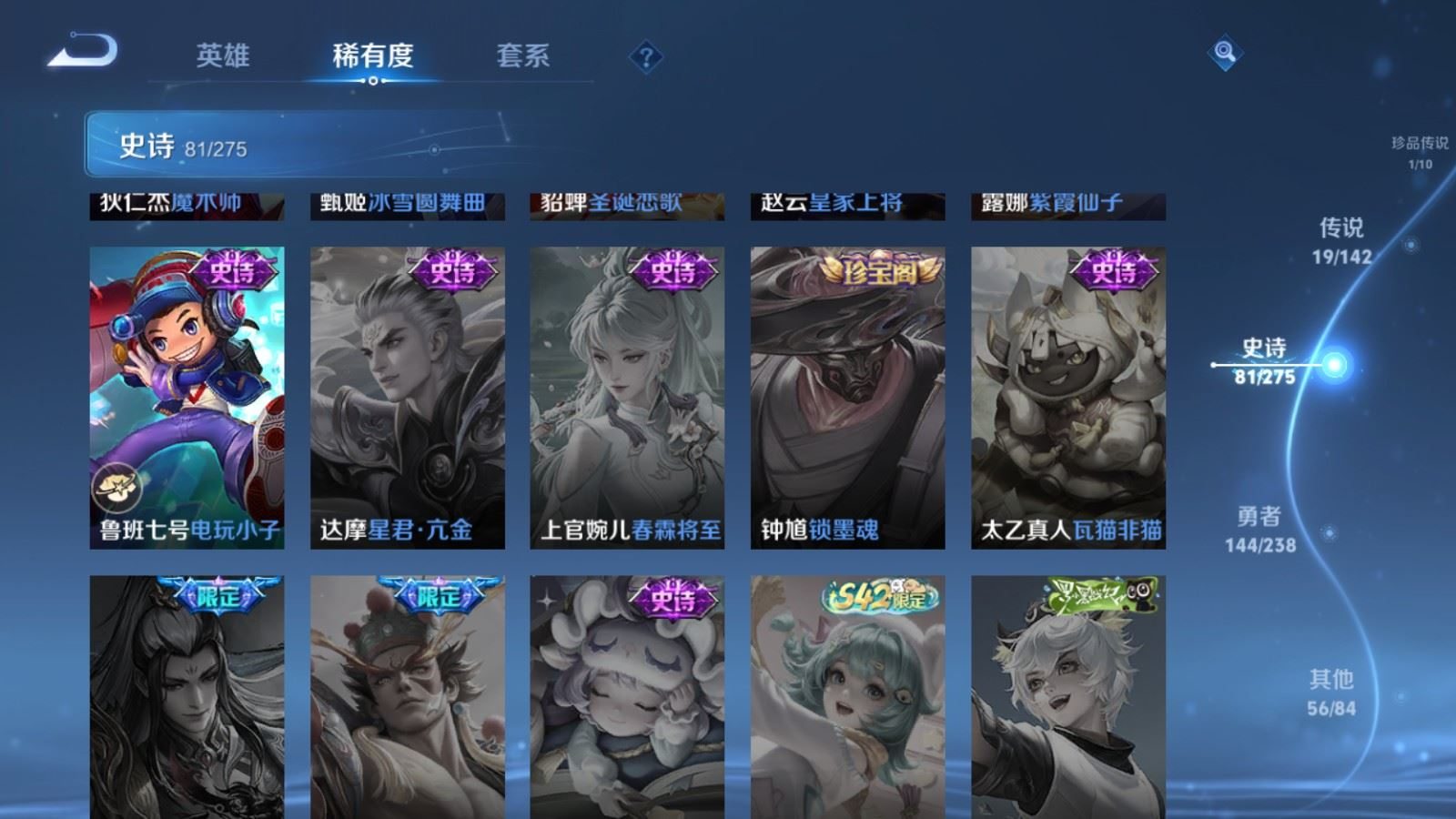 WZQM4340018王者荣耀账号详情图9