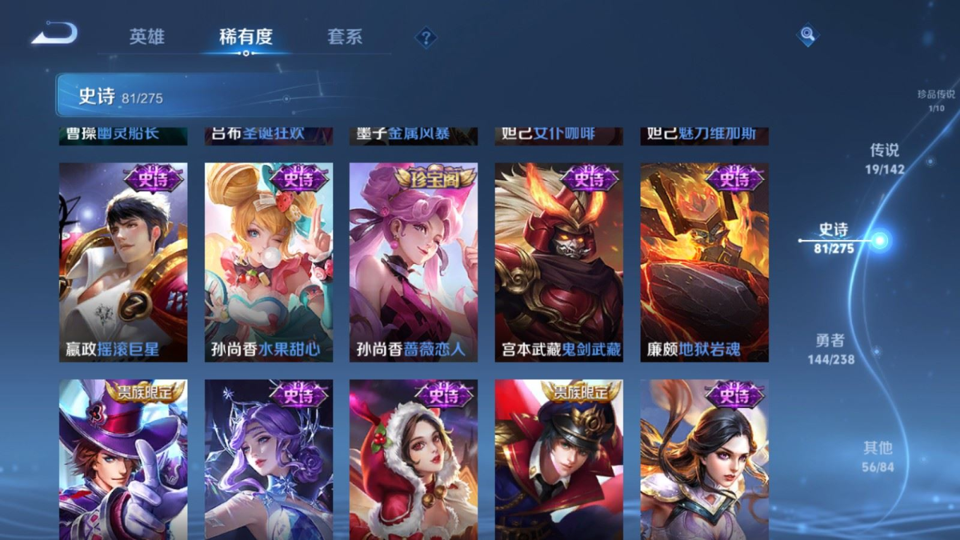 WZQM4340018王者荣耀账号详情图11