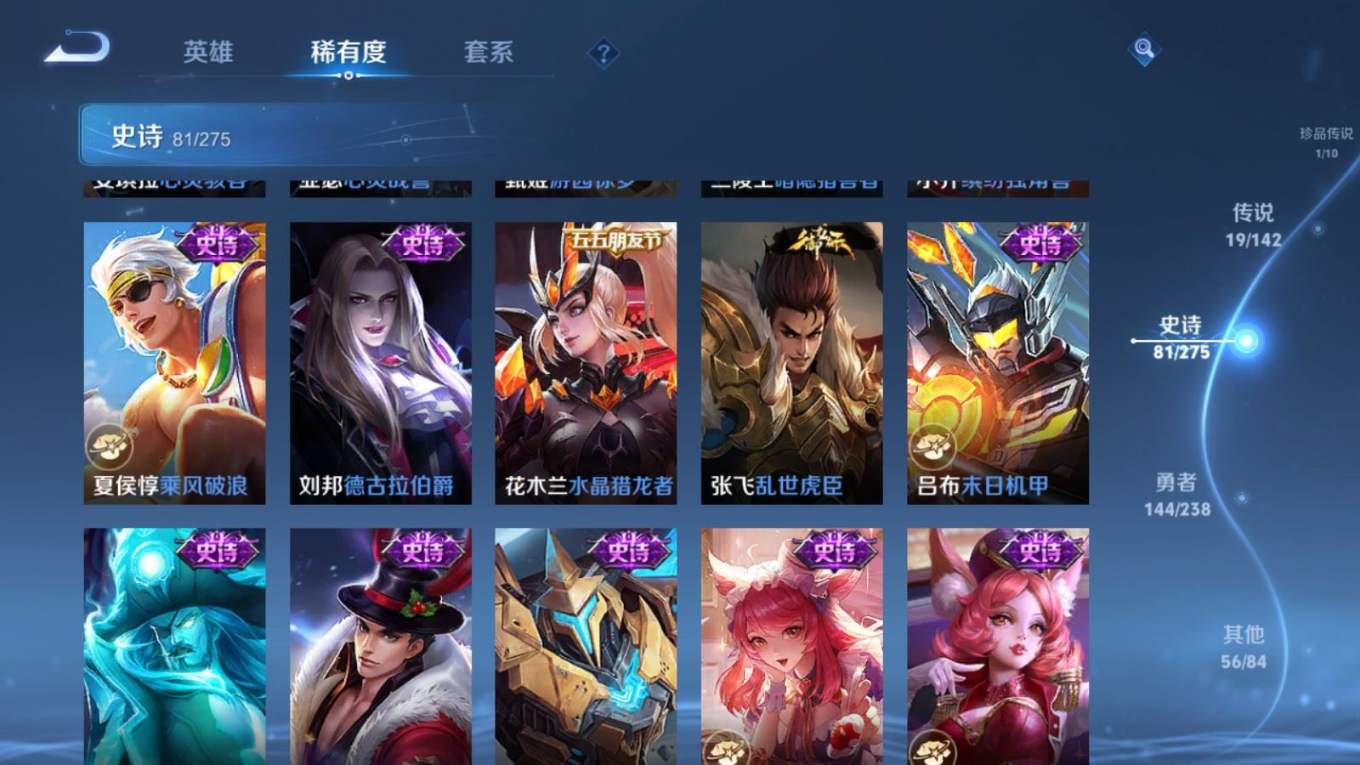 WZQM4340018王者荣耀账号详情图7