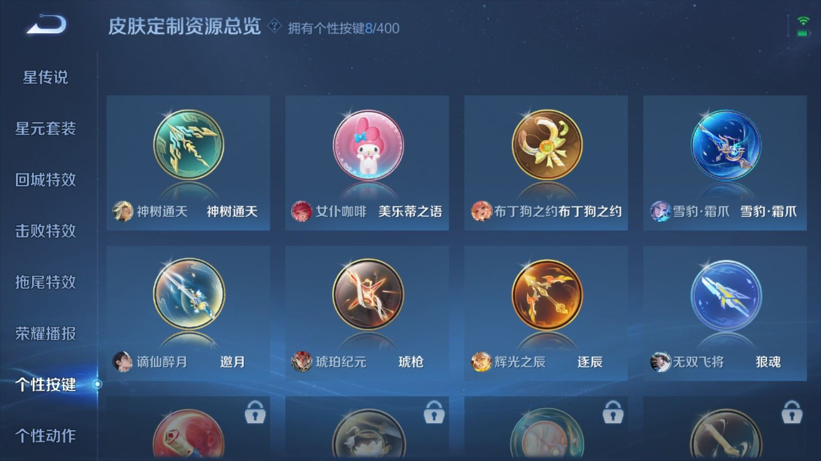 WZQM4340018王者荣耀账号详情图22