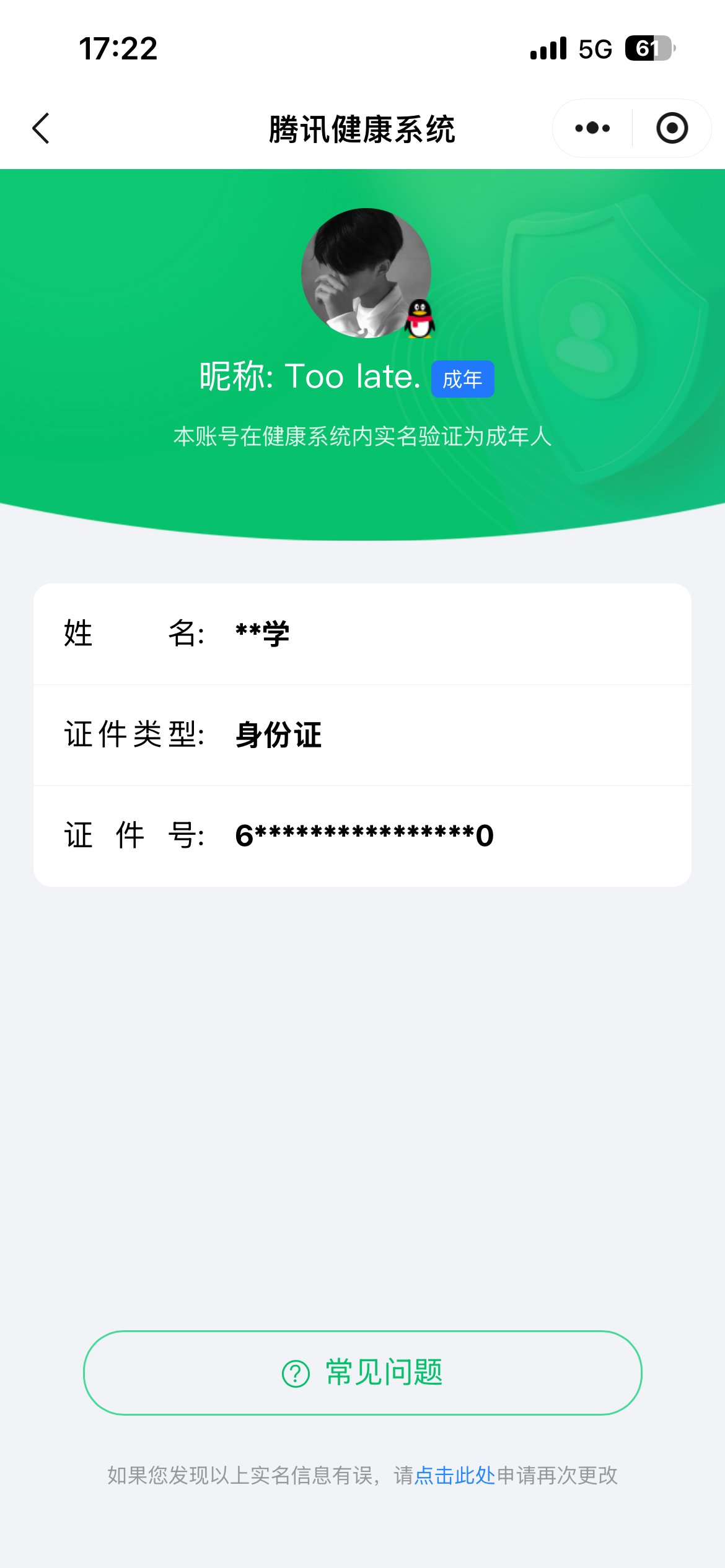 王者荣耀账号苹果QQ【精品号手慢无】背包，铭文，积分夺宝以上号为准，历史27星王者，396皮肤，13传说，138星元，1天幕，5按键，史诗皮肤113，鸣剑·曳影，仲夏夜之梦