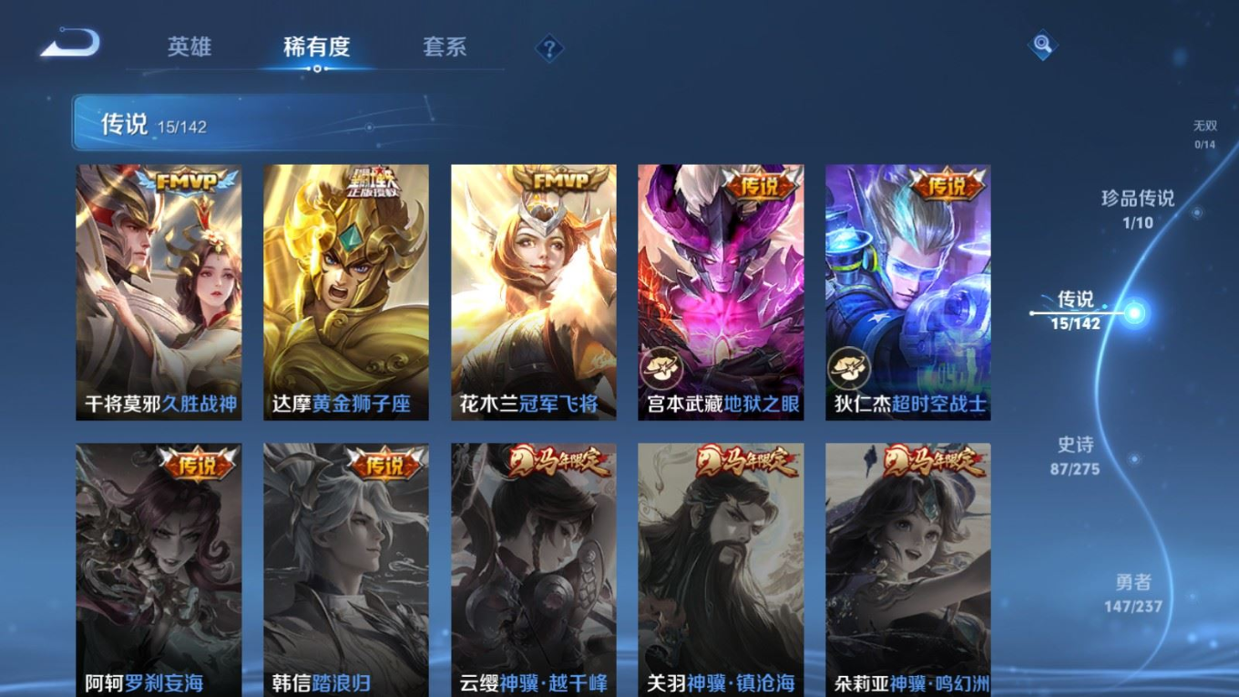 WZQM4340103王者荣耀账号详情图17