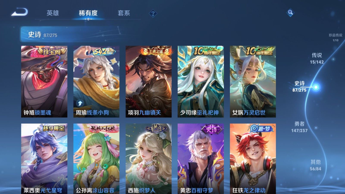 WZQM4340103王者荣耀账号详情图16
