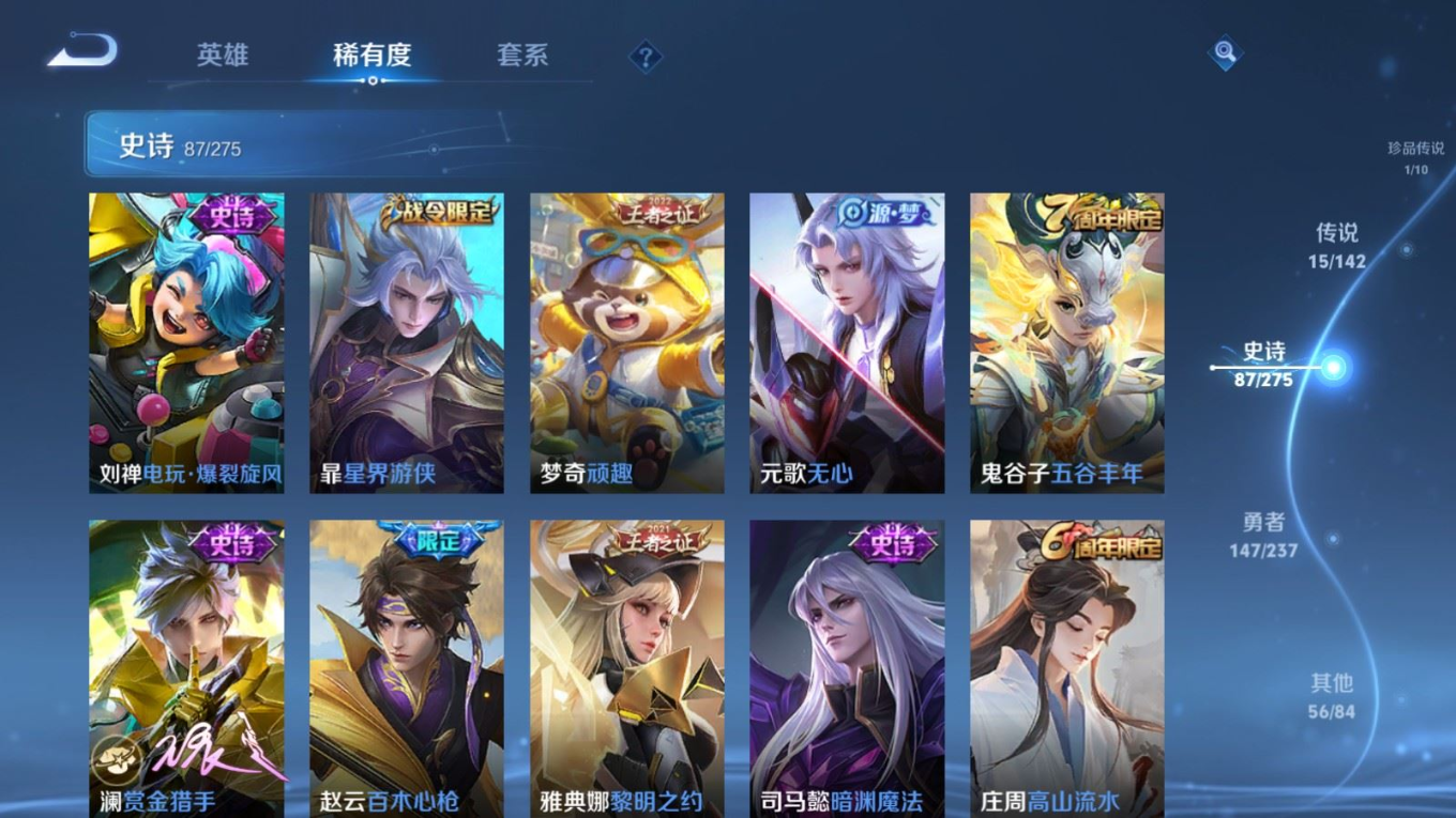 WZQM4340103王者荣耀账号详情图10