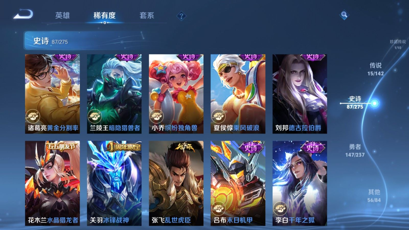 WZQM4340103王者荣耀账号详情图18