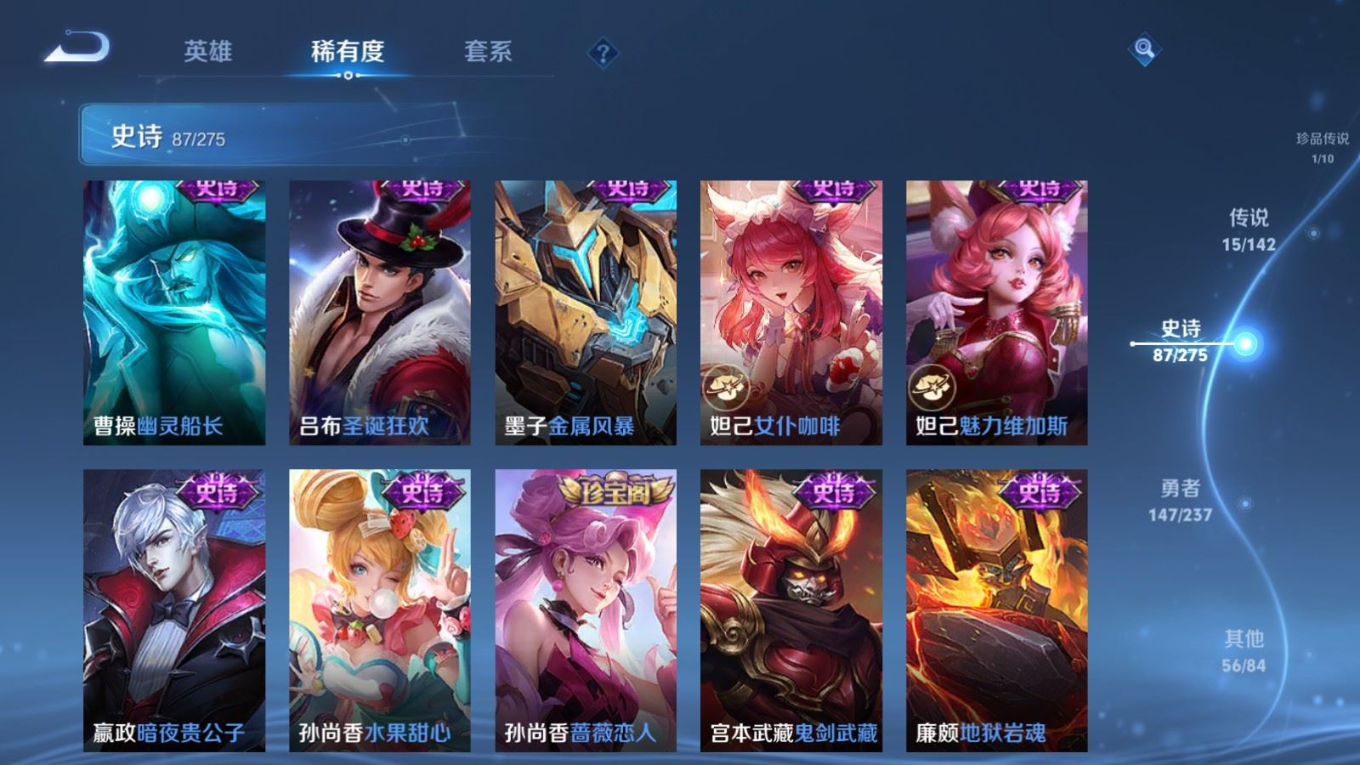 WZQM4340103王者荣耀账号详情图7