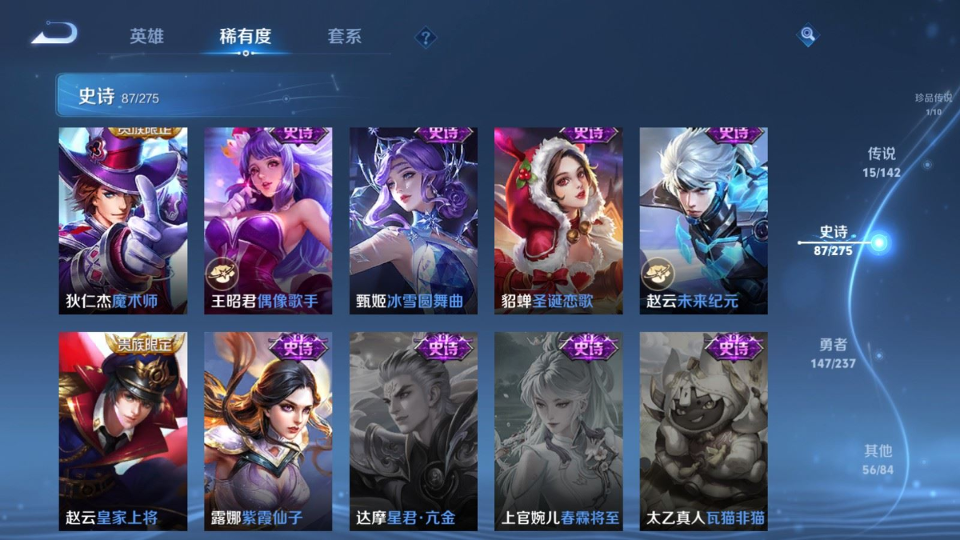 WZQM4340103王者荣耀账号详情图20