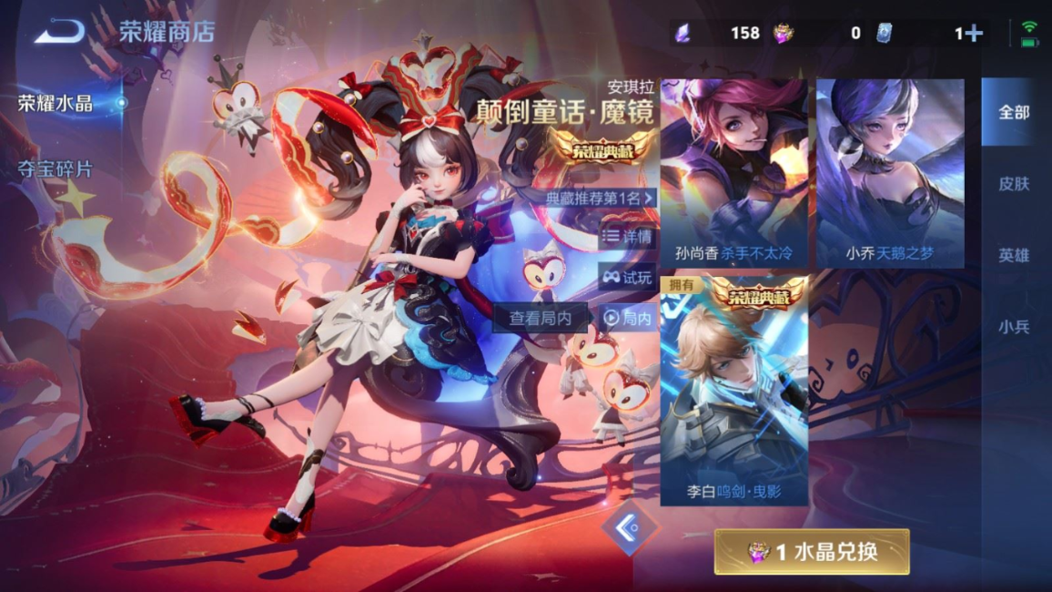 WZQM4340103王者荣耀账号详情图5