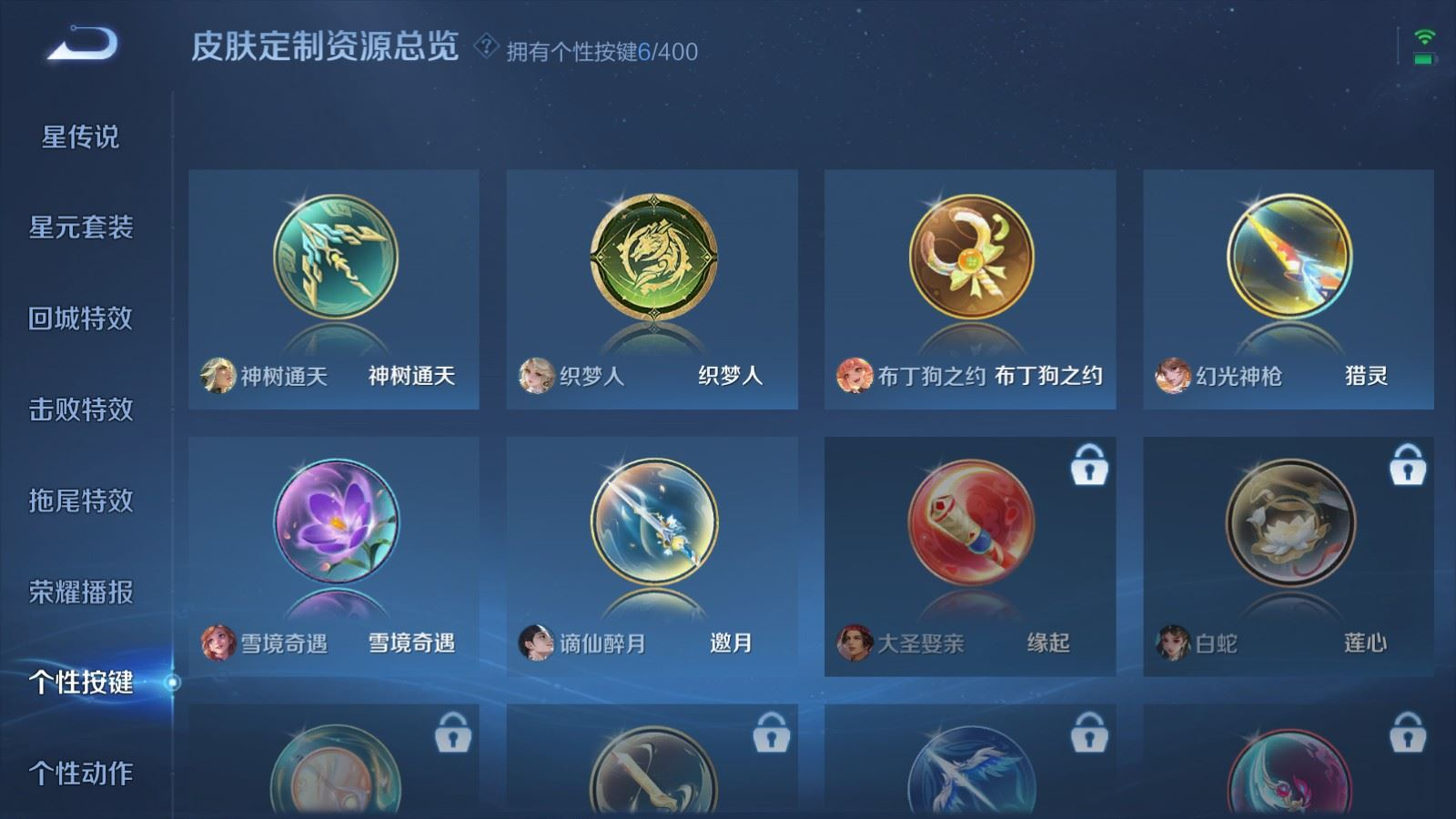 WZQM4340103王者荣耀账号详情图19