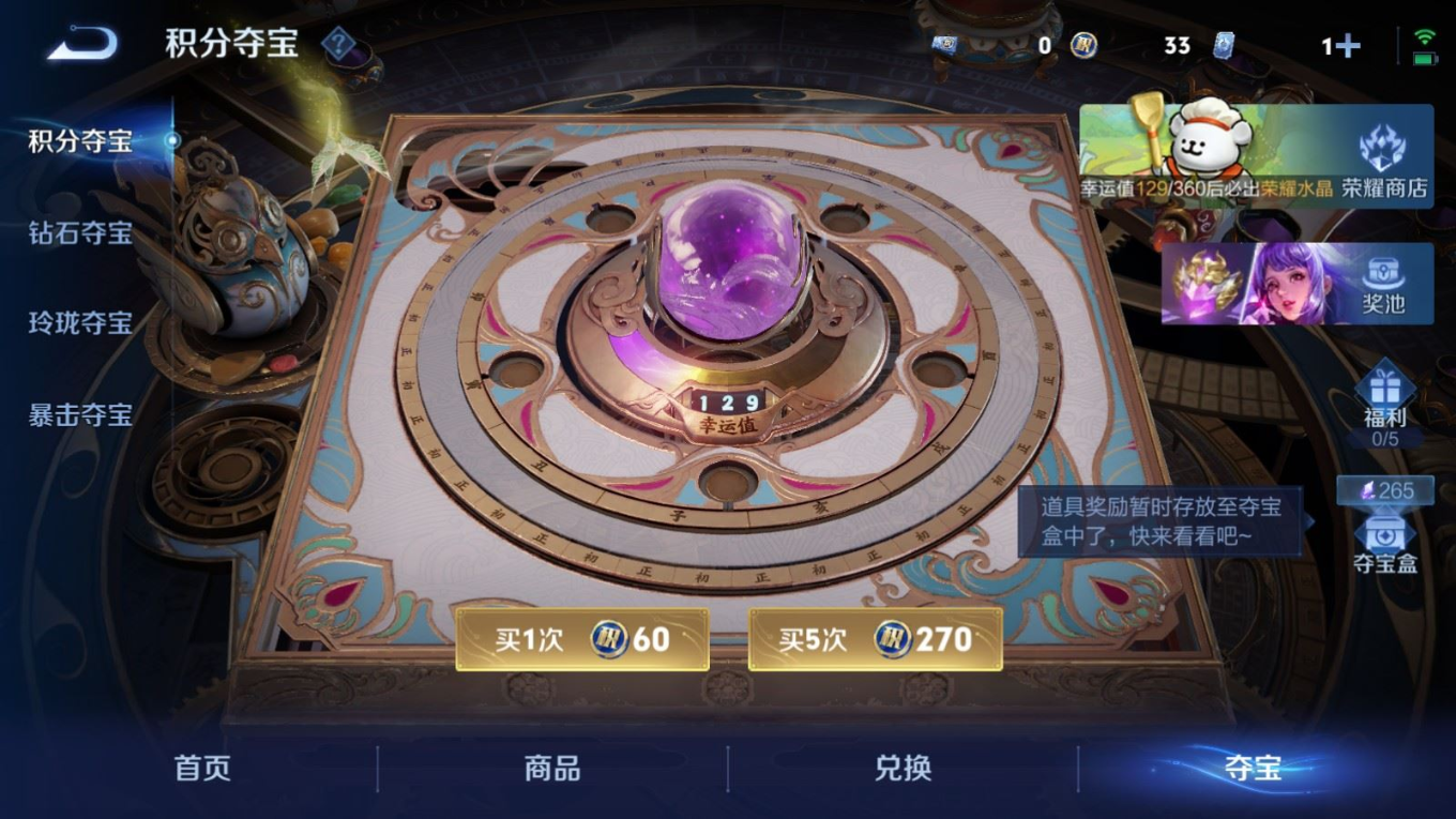 WZQM4340103王者荣耀账号详情图4