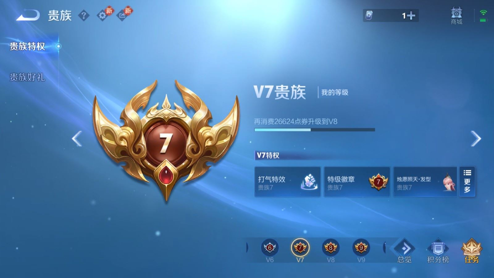 WZQM4340105王者荣耀账号详情图16