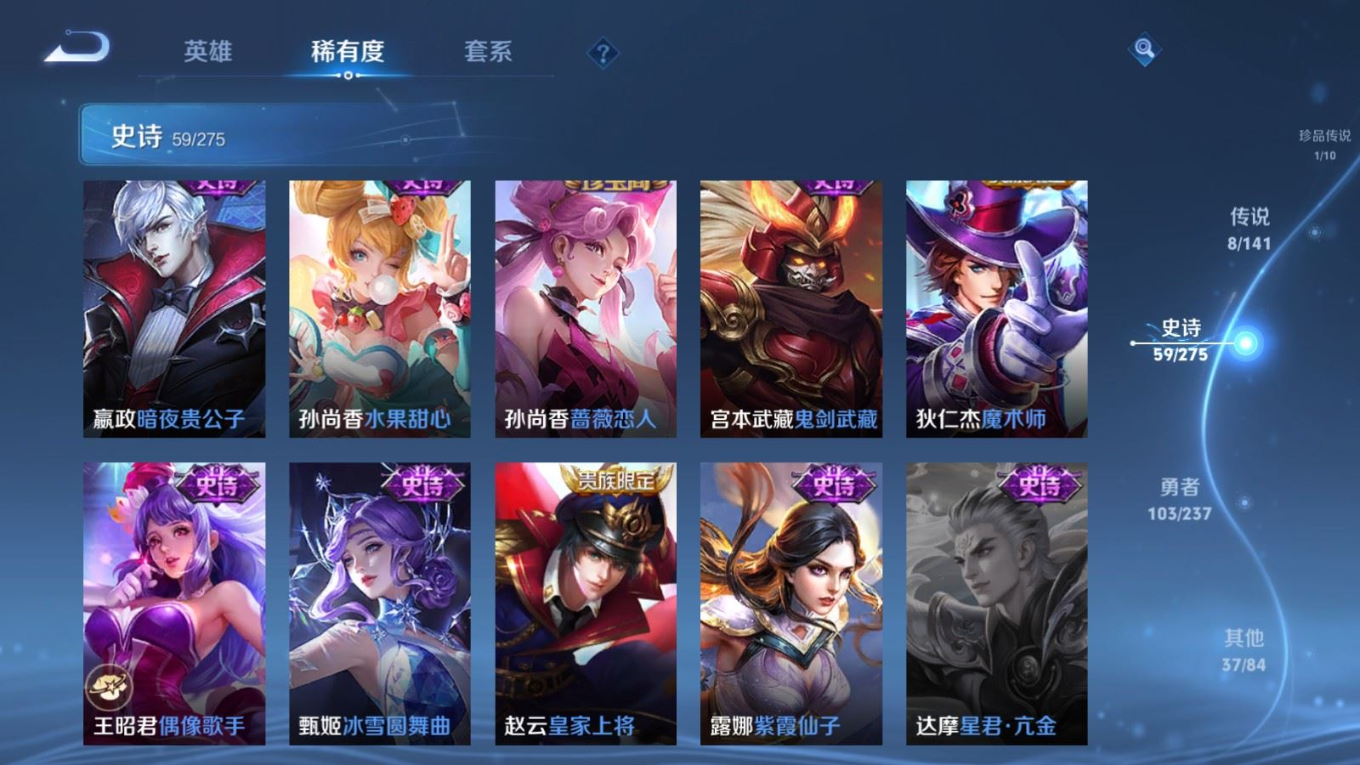 WZQM4340105王者荣耀账号详情图9