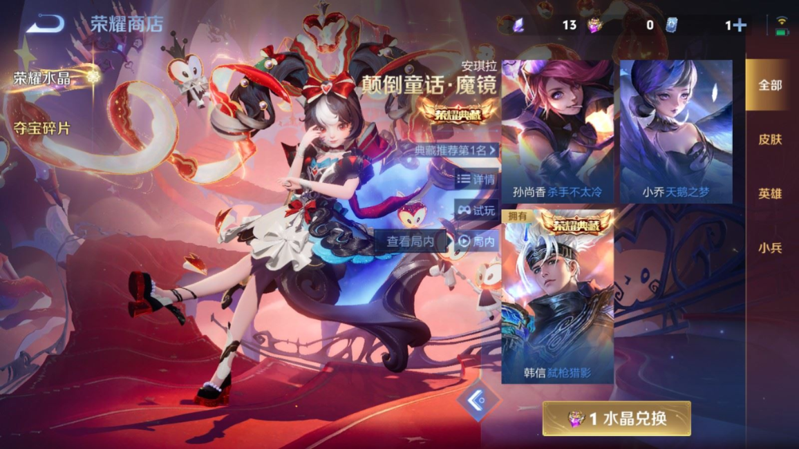 WZQM4340105王者荣耀账号详情图6