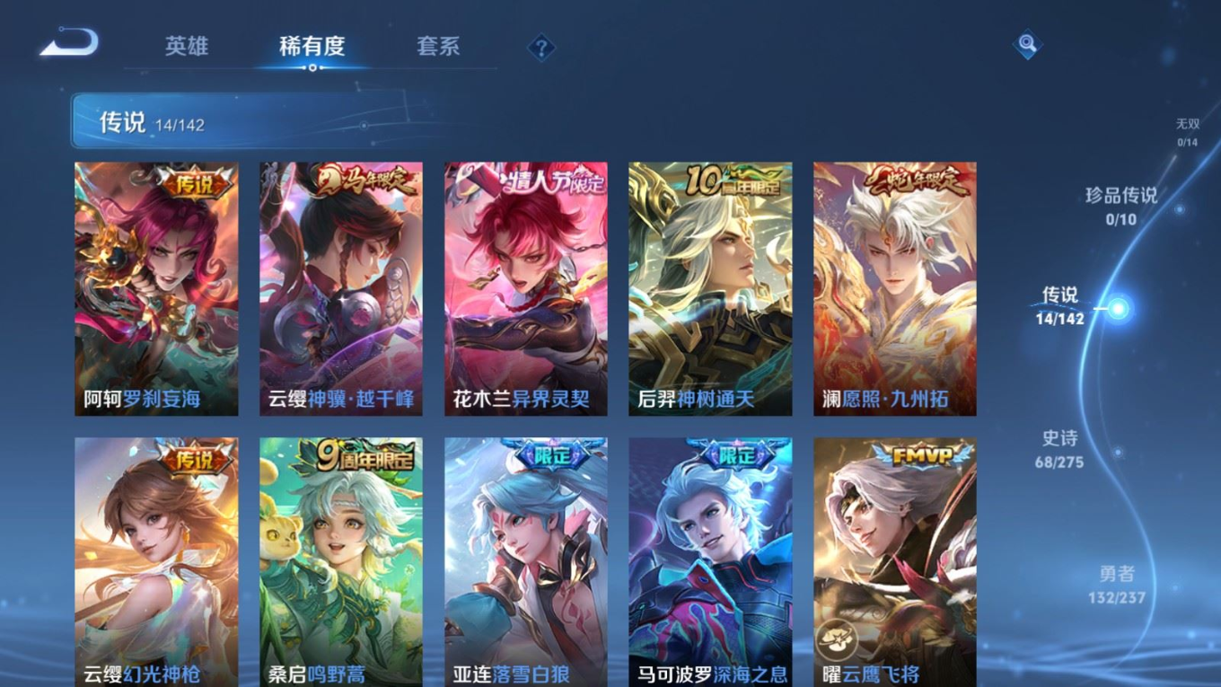 WZQM4340144王者荣耀账号详情图20