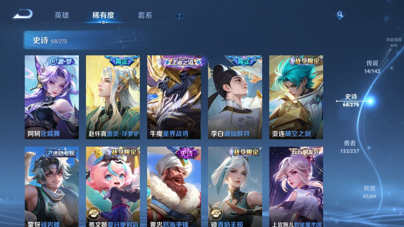 WZQM4340144王者荣耀账号详情图21