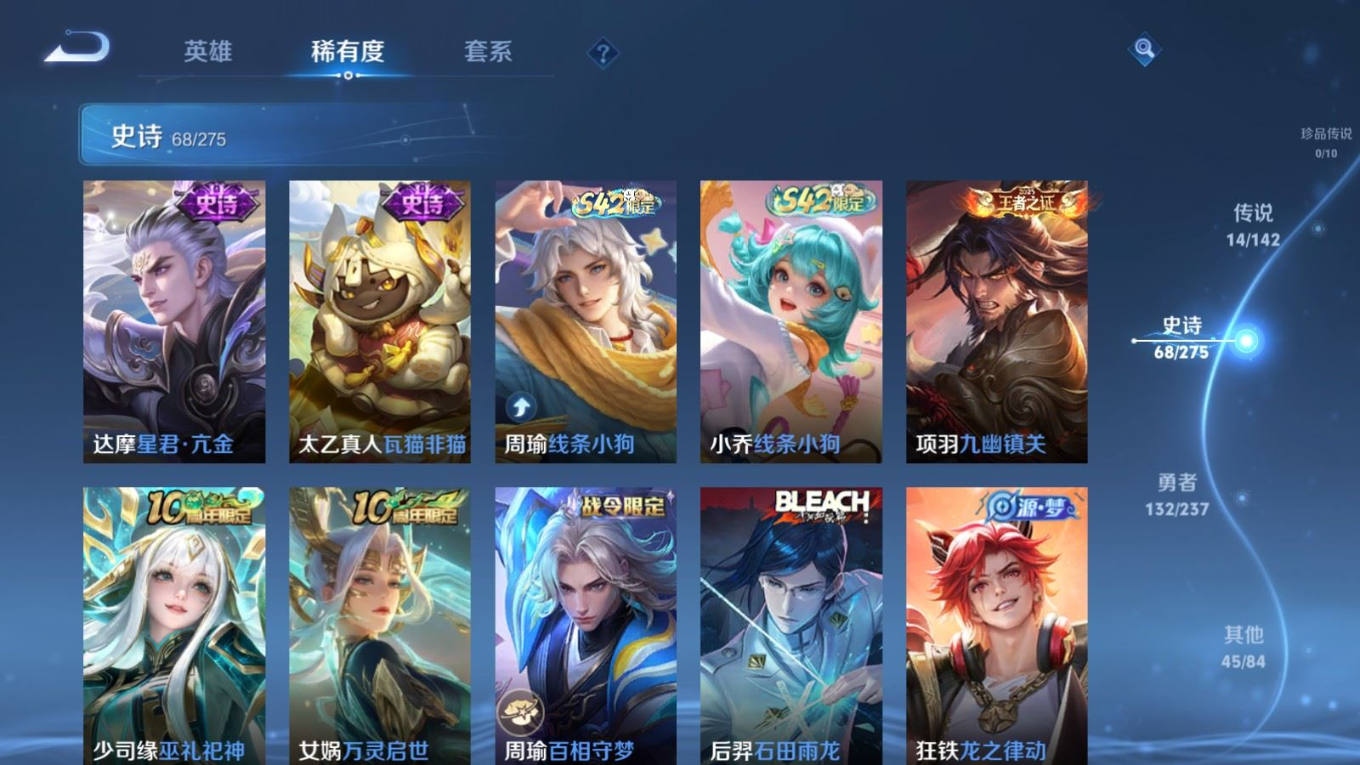 WZQM4340144王者荣耀账号详情图15