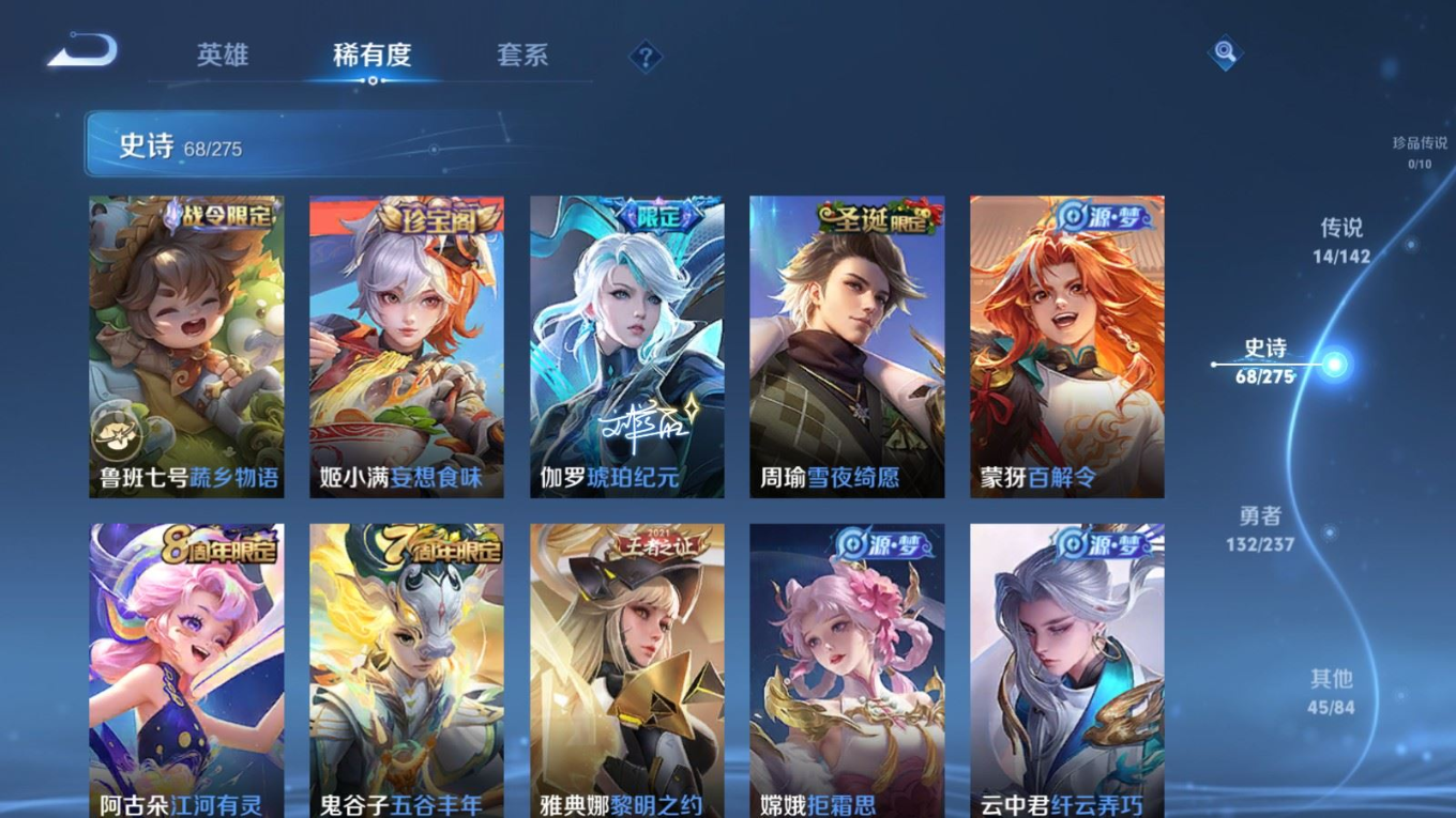 WZQM4340144王者荣耀账号详情图13