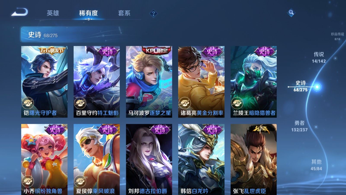 WZQM4340144王者荣耀账号详情图11