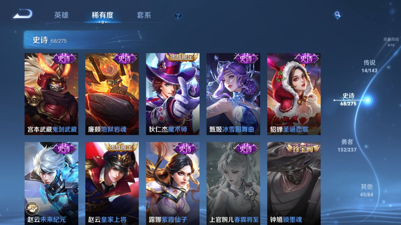 WZQM4340144王者荣耀账号详情图14