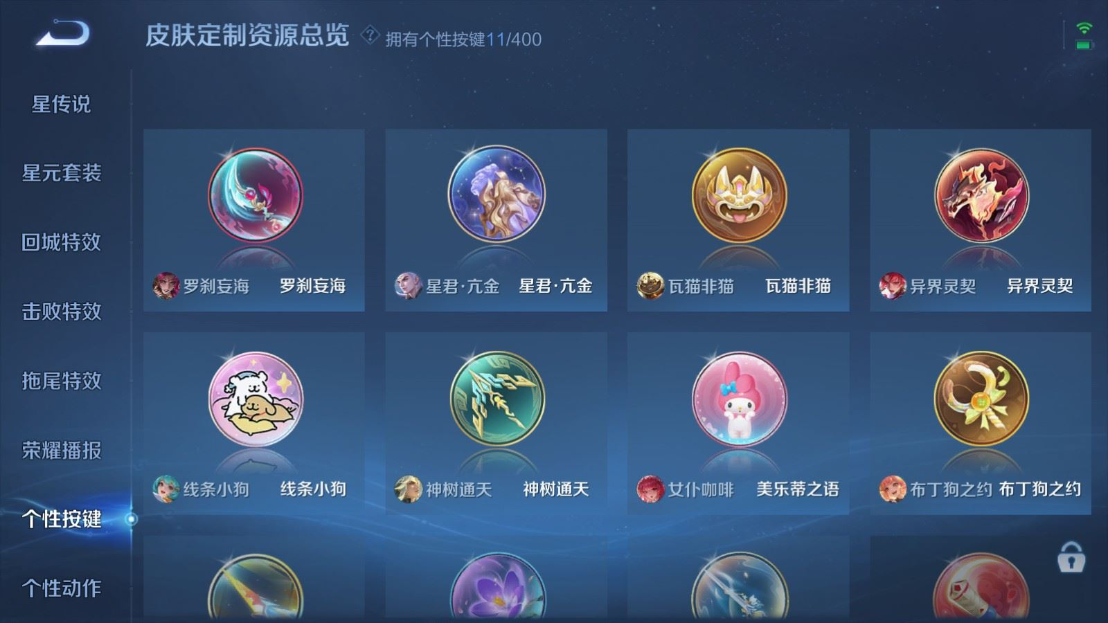 WZQM4340144王者荣耀账号详情图6