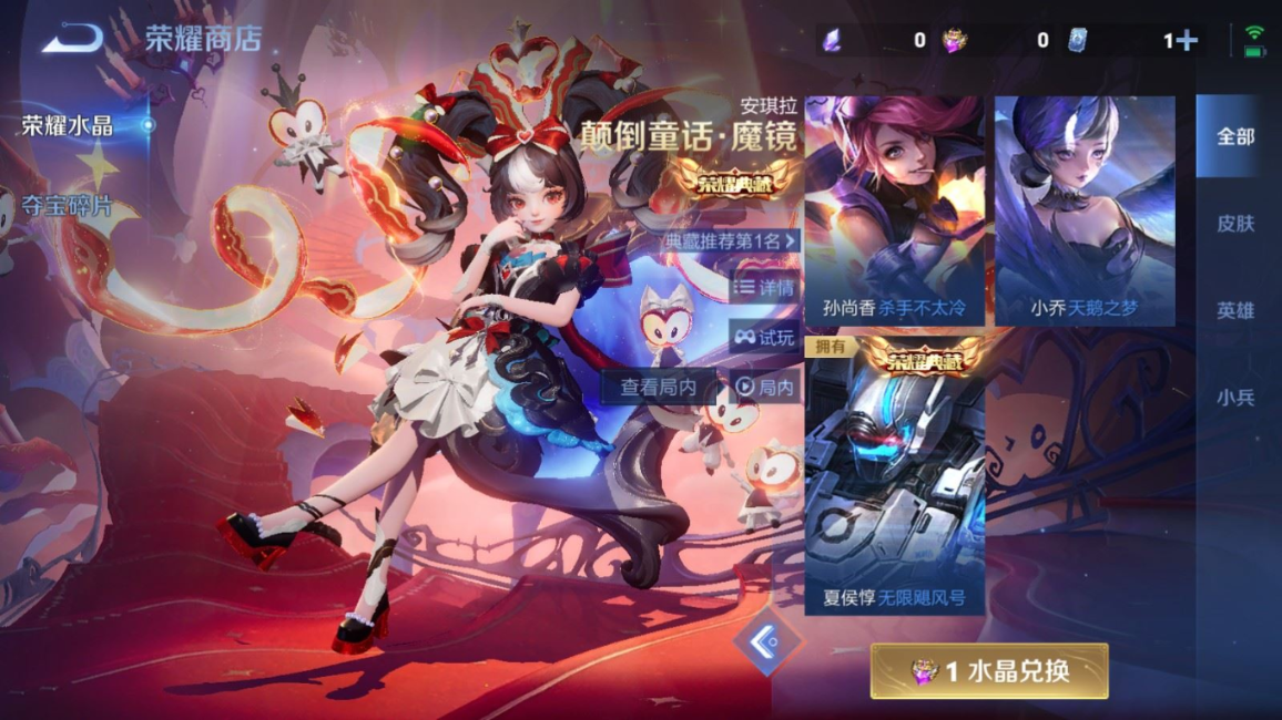 WZQM4340144王者荣耀账号详情图9