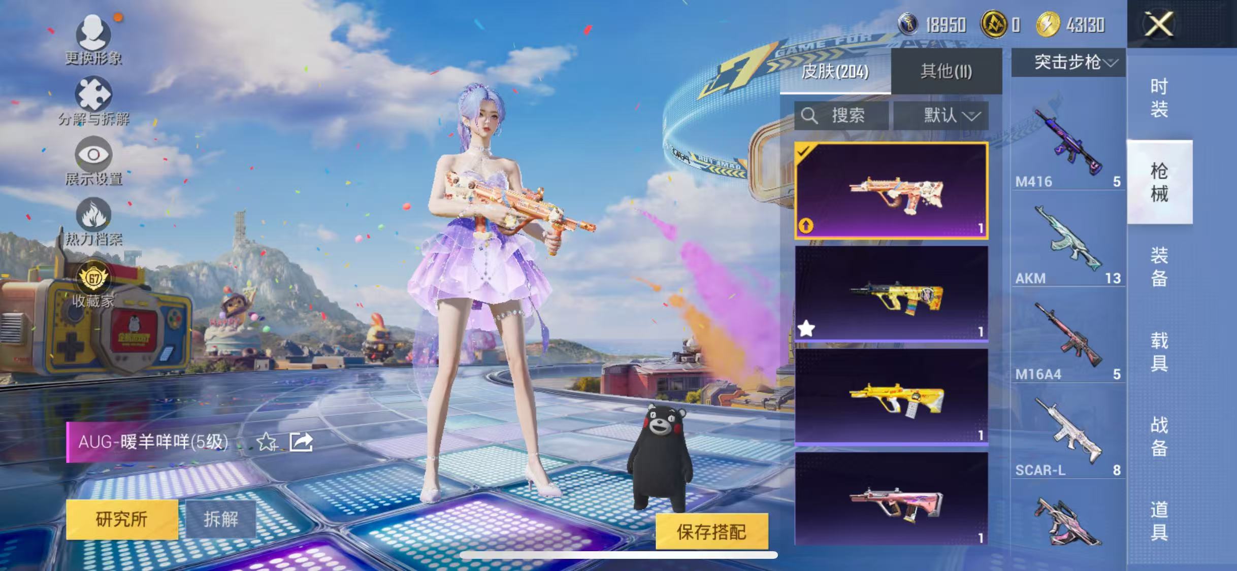 HPCMW4216617和平精英账号详情图10 HPCMW4216617和平精英账号详情图10