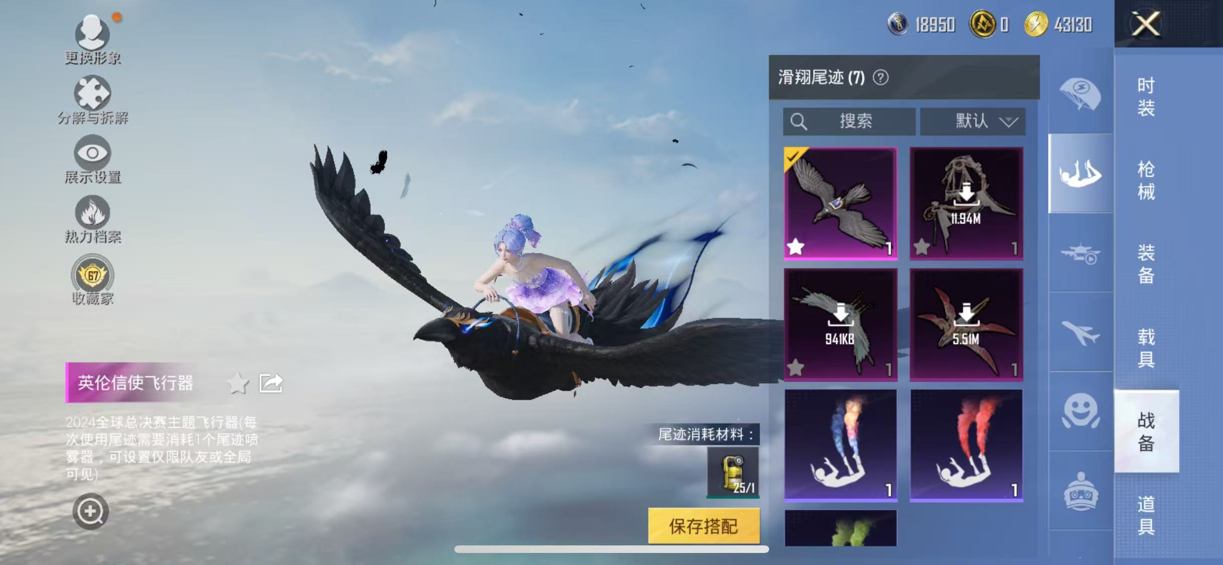 HPCMW4216617和平精英账号详情图7 HPCMW4216617和平精英账号详情图7