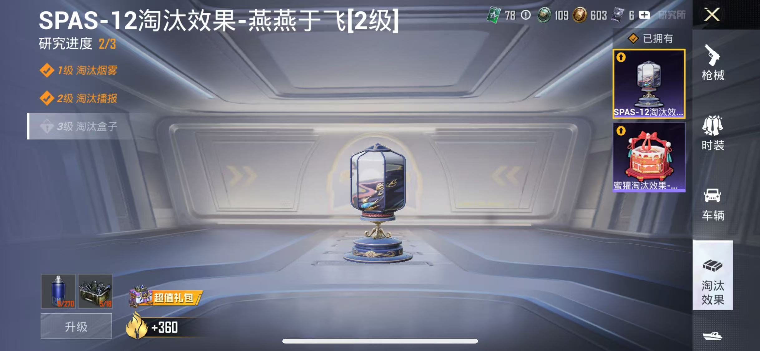 HPCMW4216617和平精英账号详情图13 HPCMW4216617和平精英账号详情图13