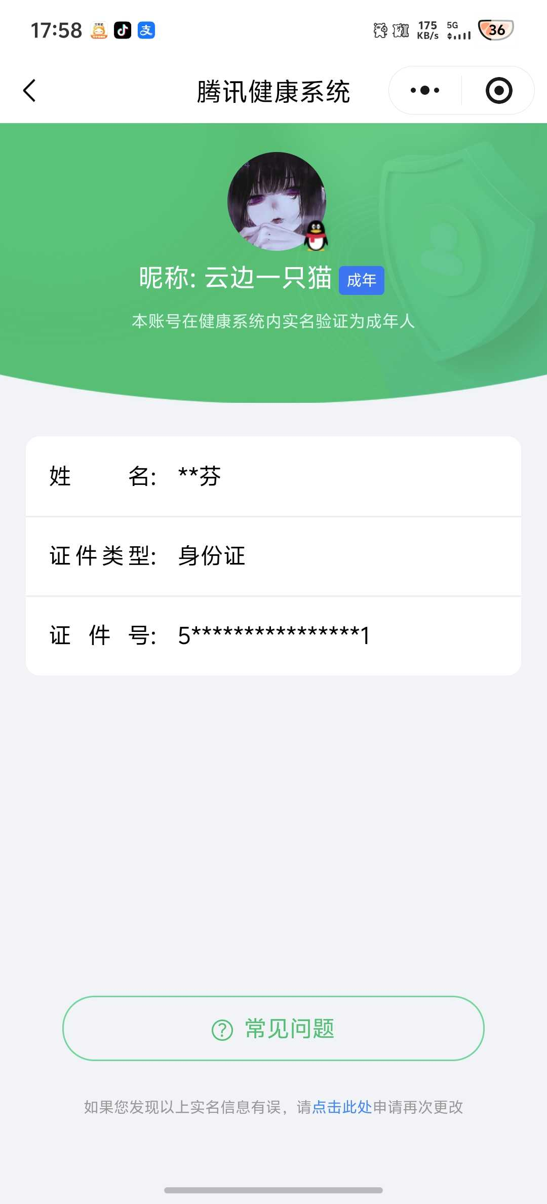 王者荣耀账号安卓QQ【精品号手慢无】精品v7公主号，女号，1水，2珍品传说，1星传说，8传说，7限定，10按键，天鹅之梦