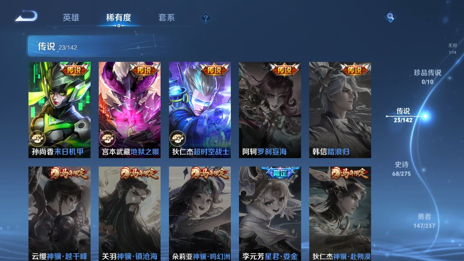 WZQM4340145王者荣耀账号详情图15