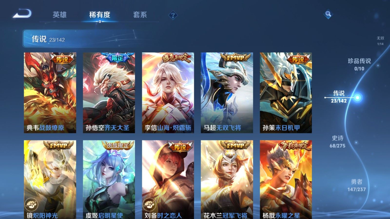 WZQM4340145王者荣耀账号详情图14