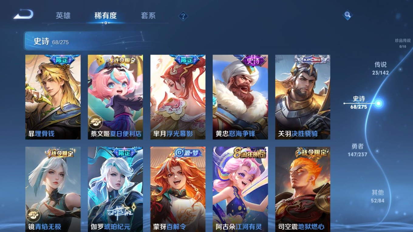 WZQM4340145王者荣耀账号详情图3