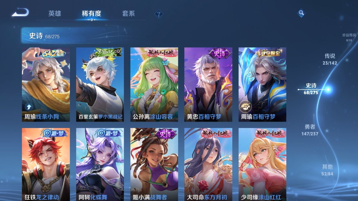 WZQM4340145王者荣耀账号详情图5
