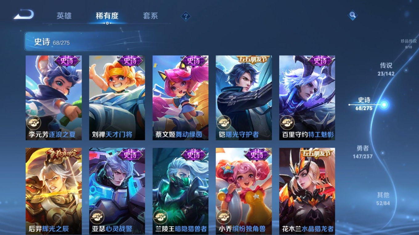 WZQM4340145王者荣耀账号详情图9