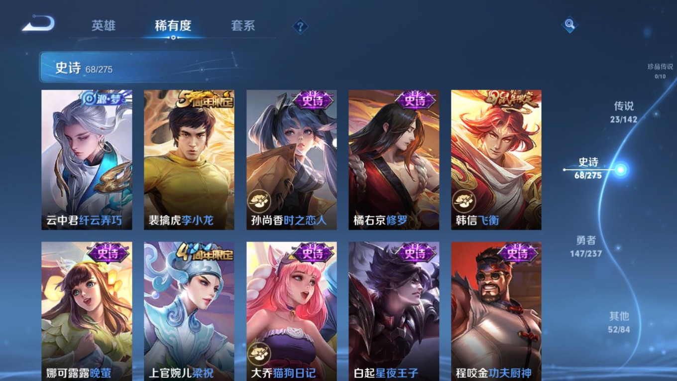 WZQM4340145王者荣耀账号详情图8